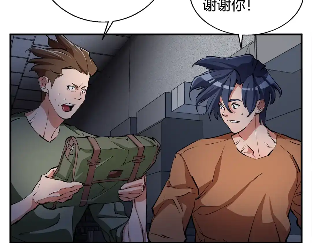 《我的神级笔记本》第115话 诊断病情 第104页