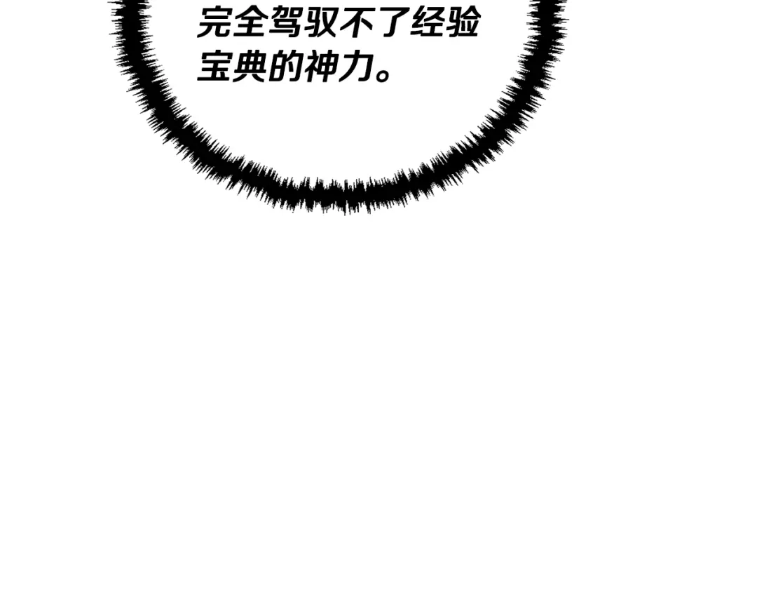 《我的神级笔记本》第115话 诊断病情 第129页