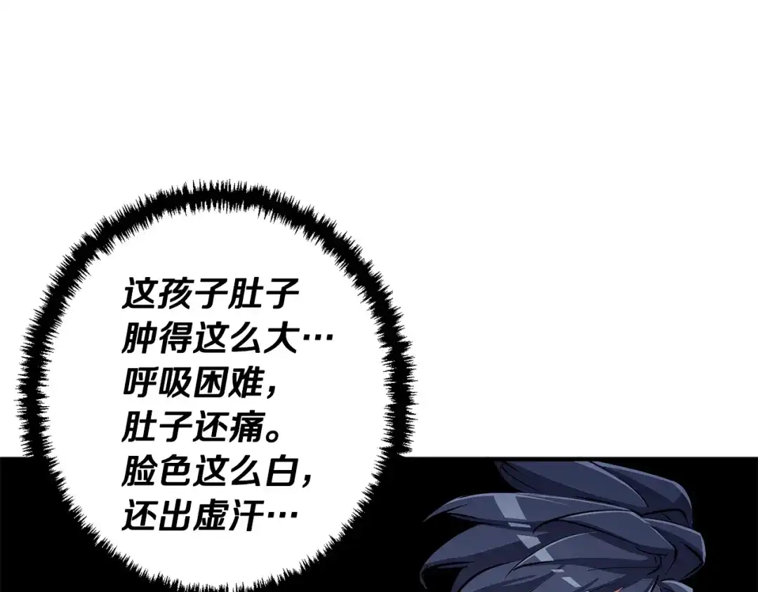 《我的神级笔记本》第115话 诊断病情 第83页