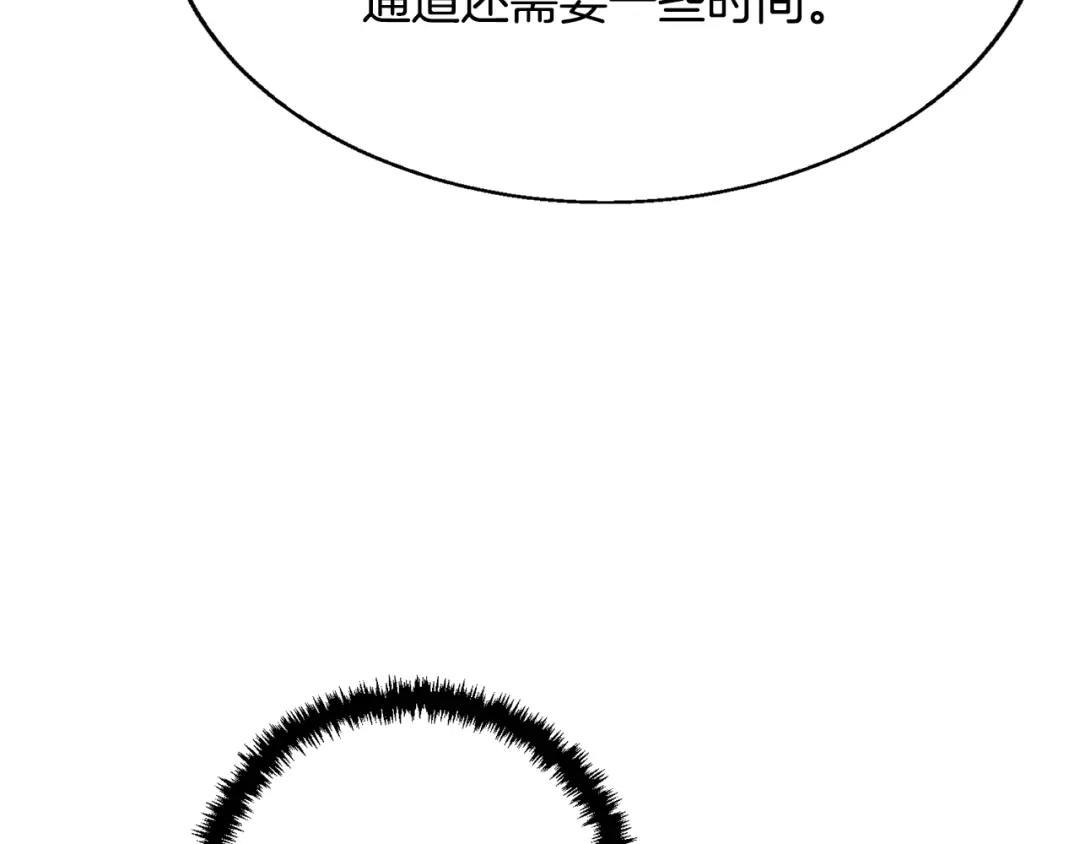 《我的神级笔记本》第115话 诊断病情 第92页