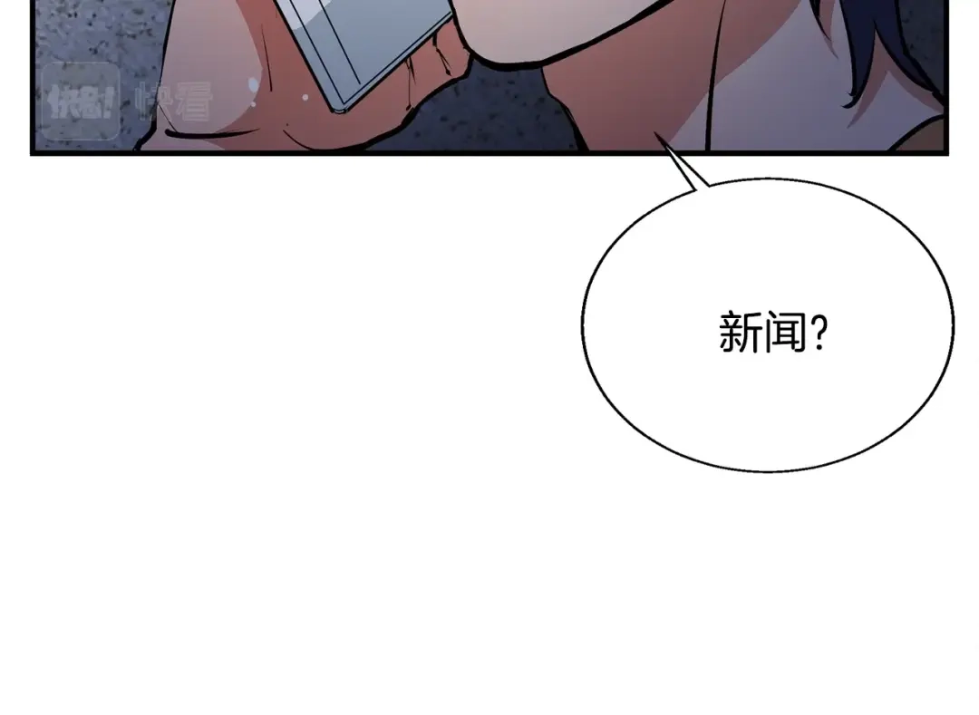 《我的神级笔记本》第115话 诊断病情 第30页