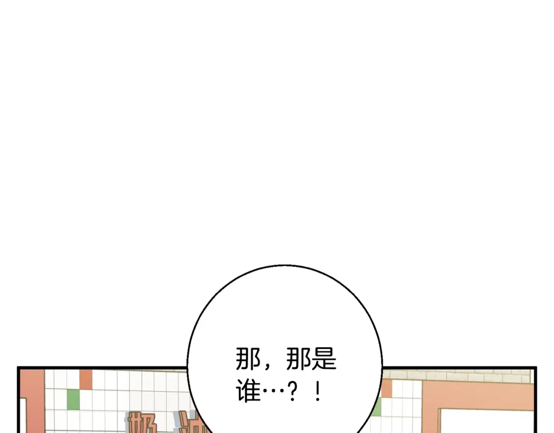 《我的神级笔记本》第115话 诊断病情 第179页