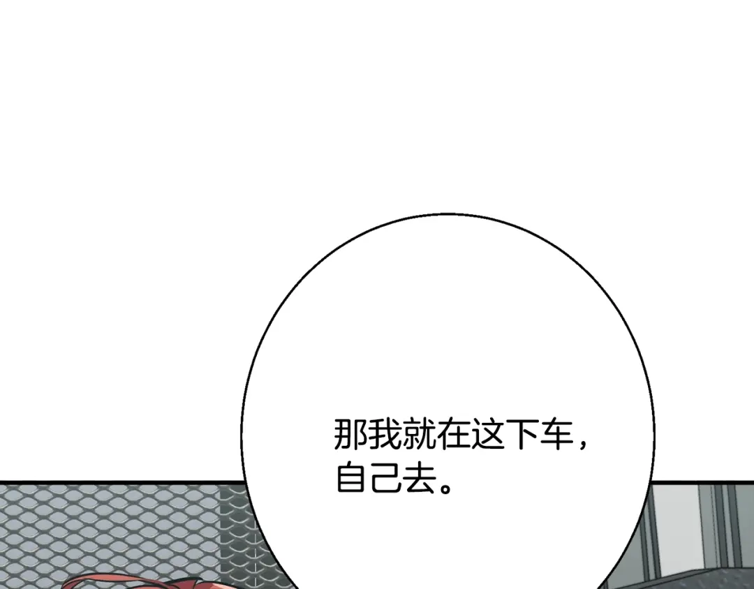 《我的神级笔记本》第115话 诊断病情 第57页