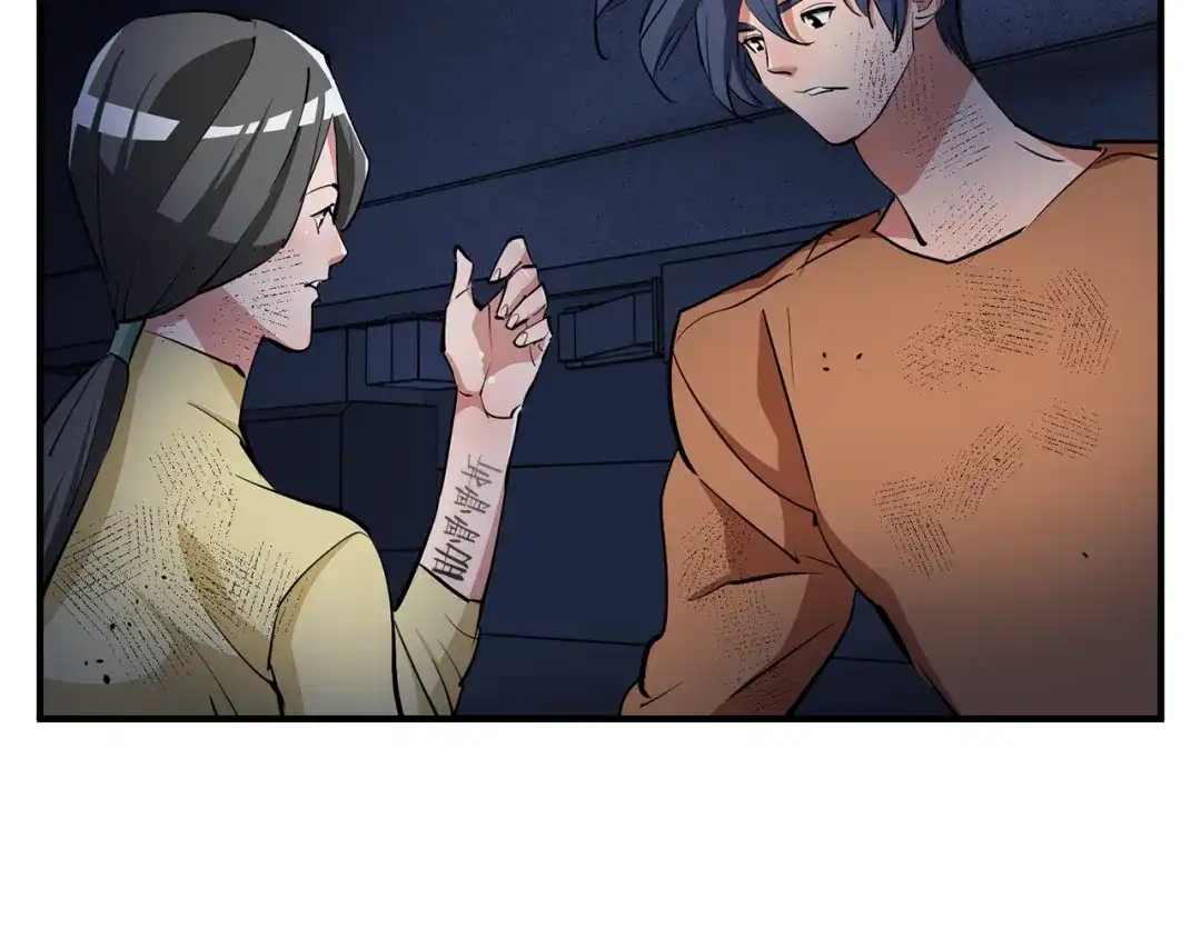 《我的神级笔记本》第115话 诊断病情 第4页