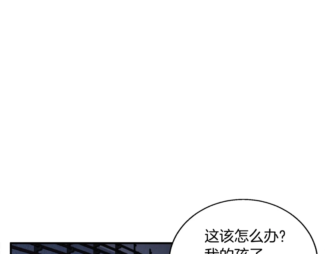 《我的神级笔记本》第115话 诊断病情 第95页
