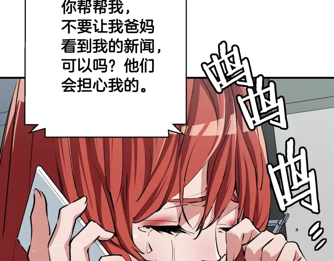 《我的神级笔记本》第115话 诊断病情 第43页