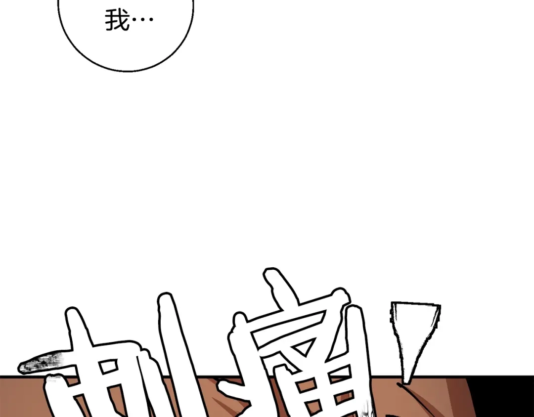 《我的神级笔记本》第115话 诊断病情 第35页