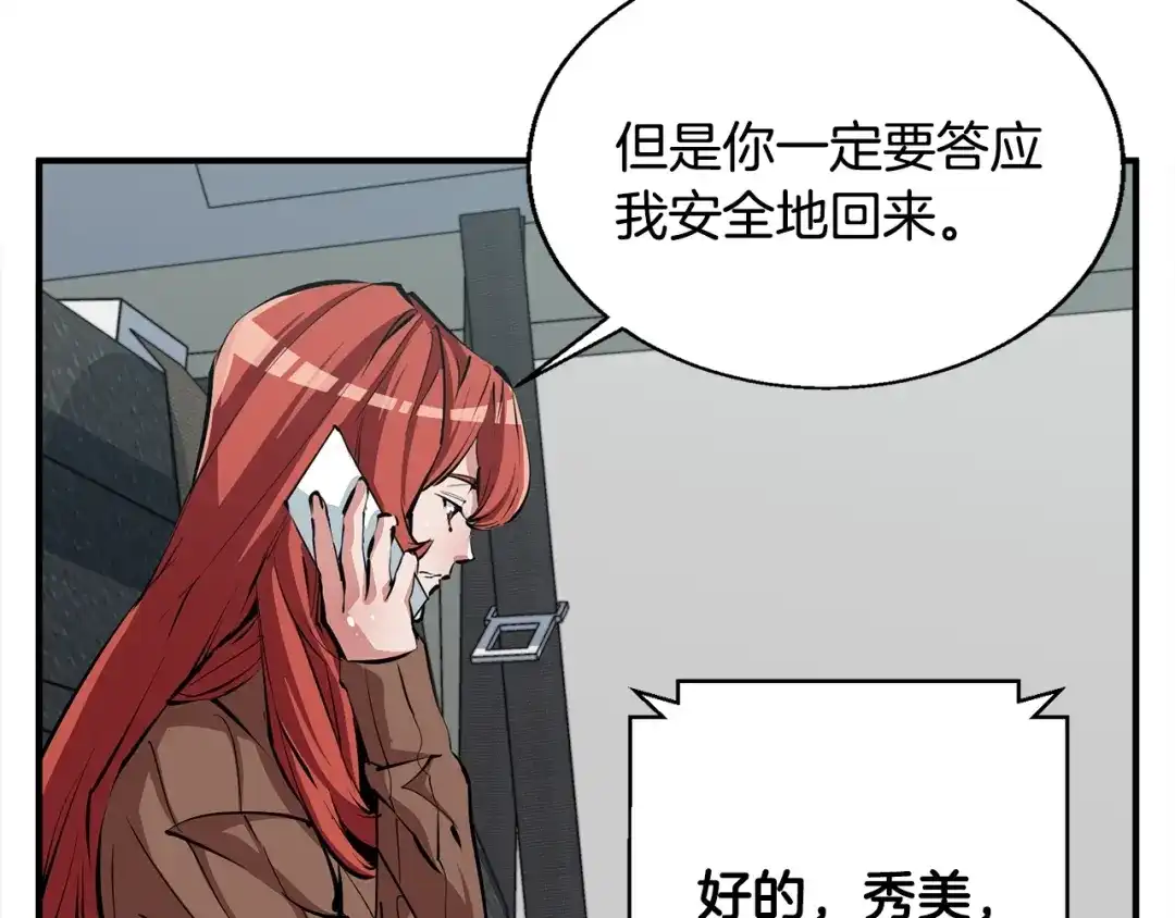 《我的神级笔记本》第115话 诊断病情 第48页