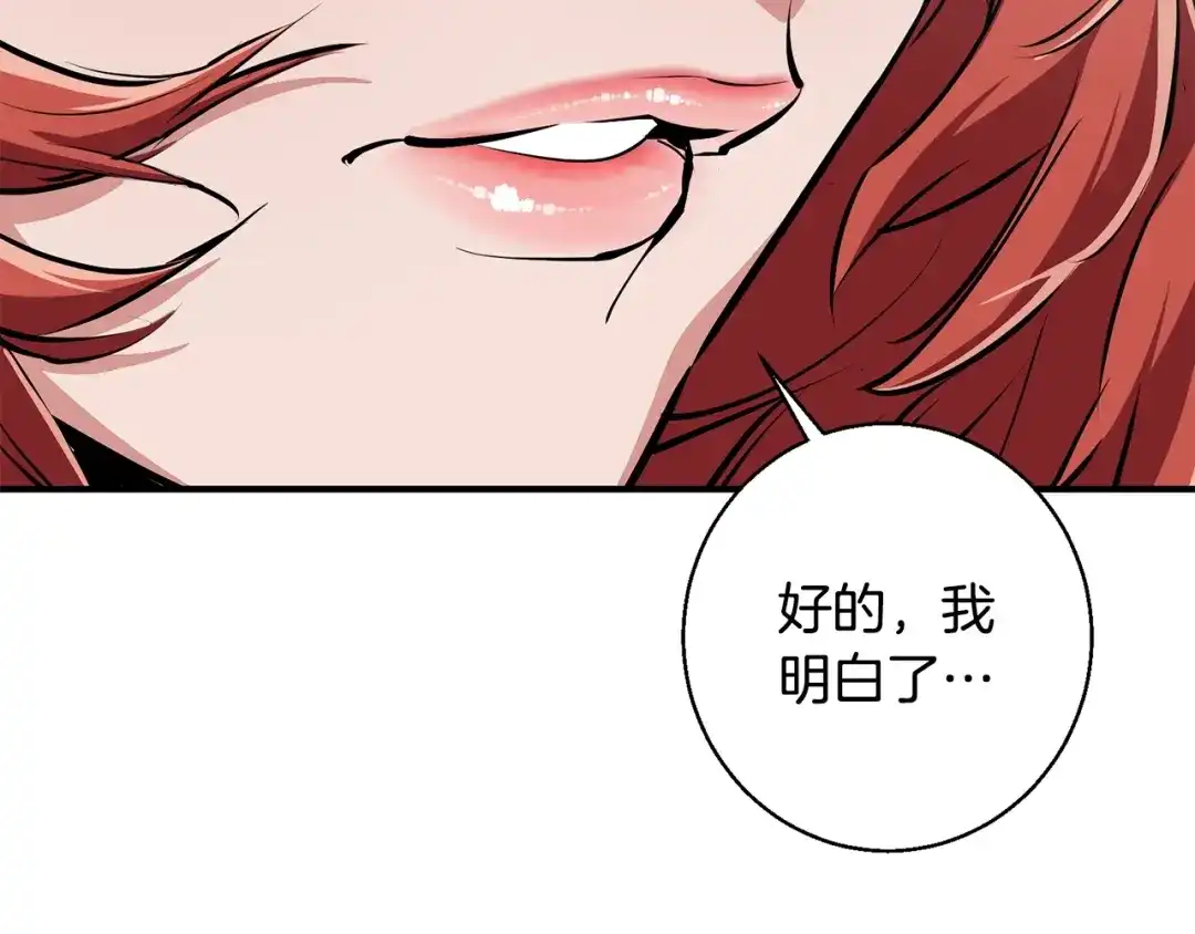 《我的神级笔记本》第115话 诊断病情 第46页