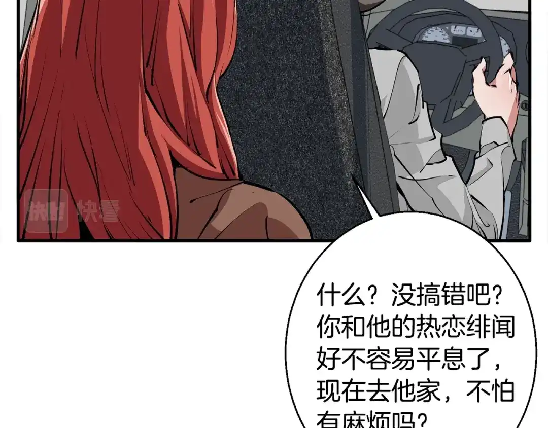 《我的神级笔记本》第115话 诊断病情 第55页
