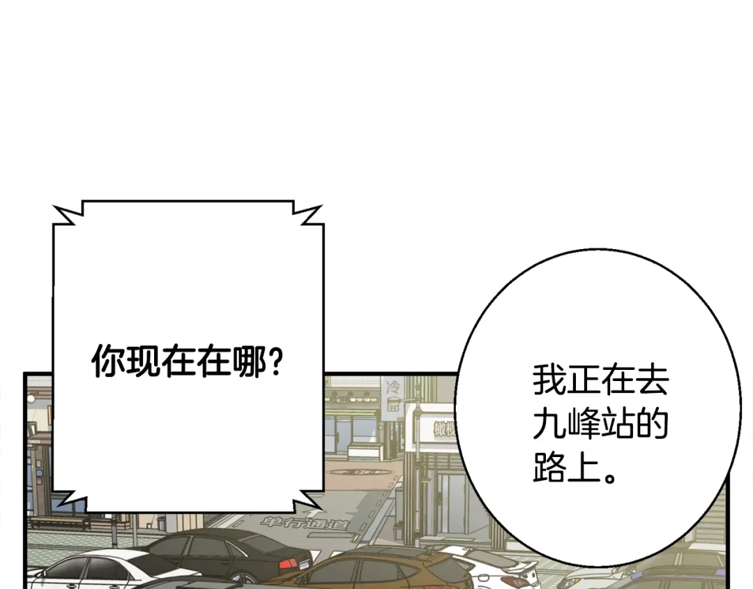 《我的神级笔记本》第115话 诊断病情 第38页