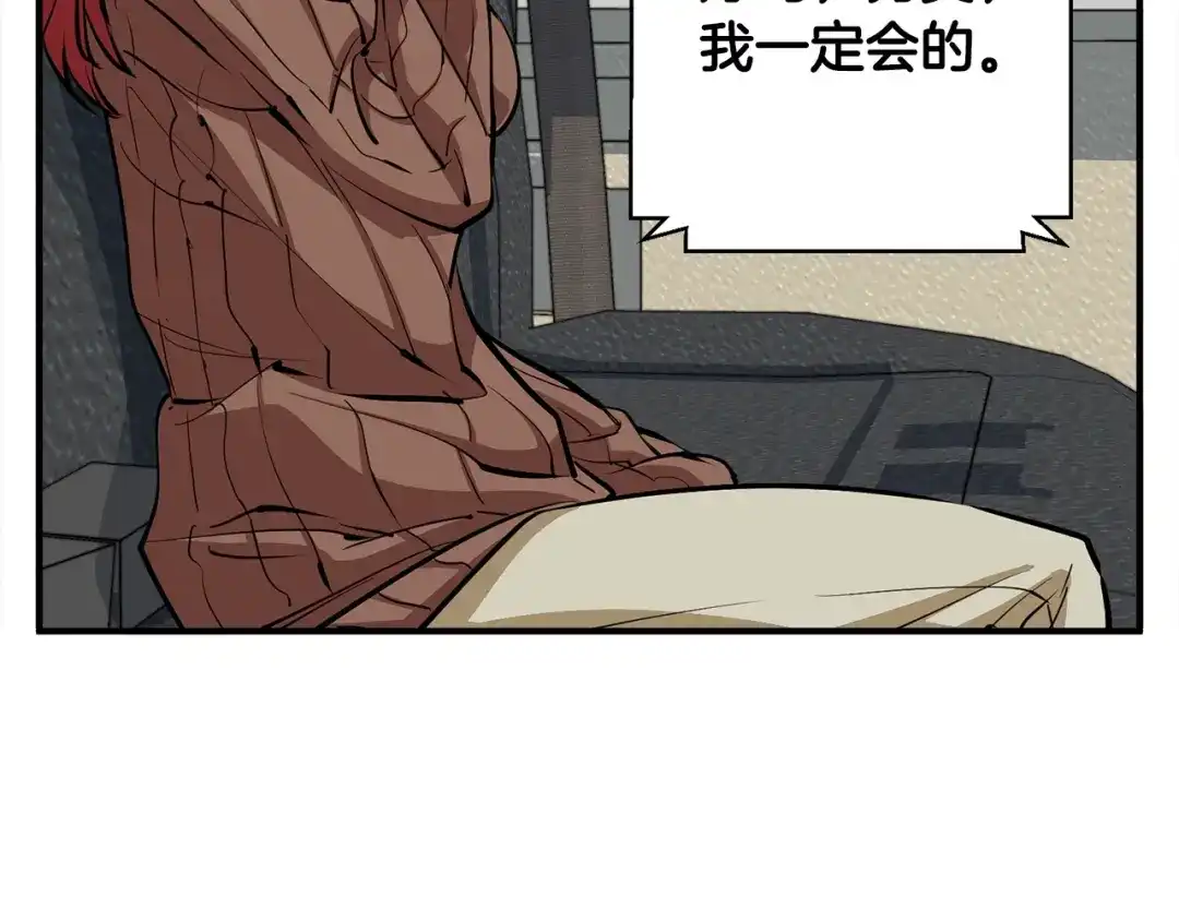《我的神级笔记本》第115话 诊断病情 第49页