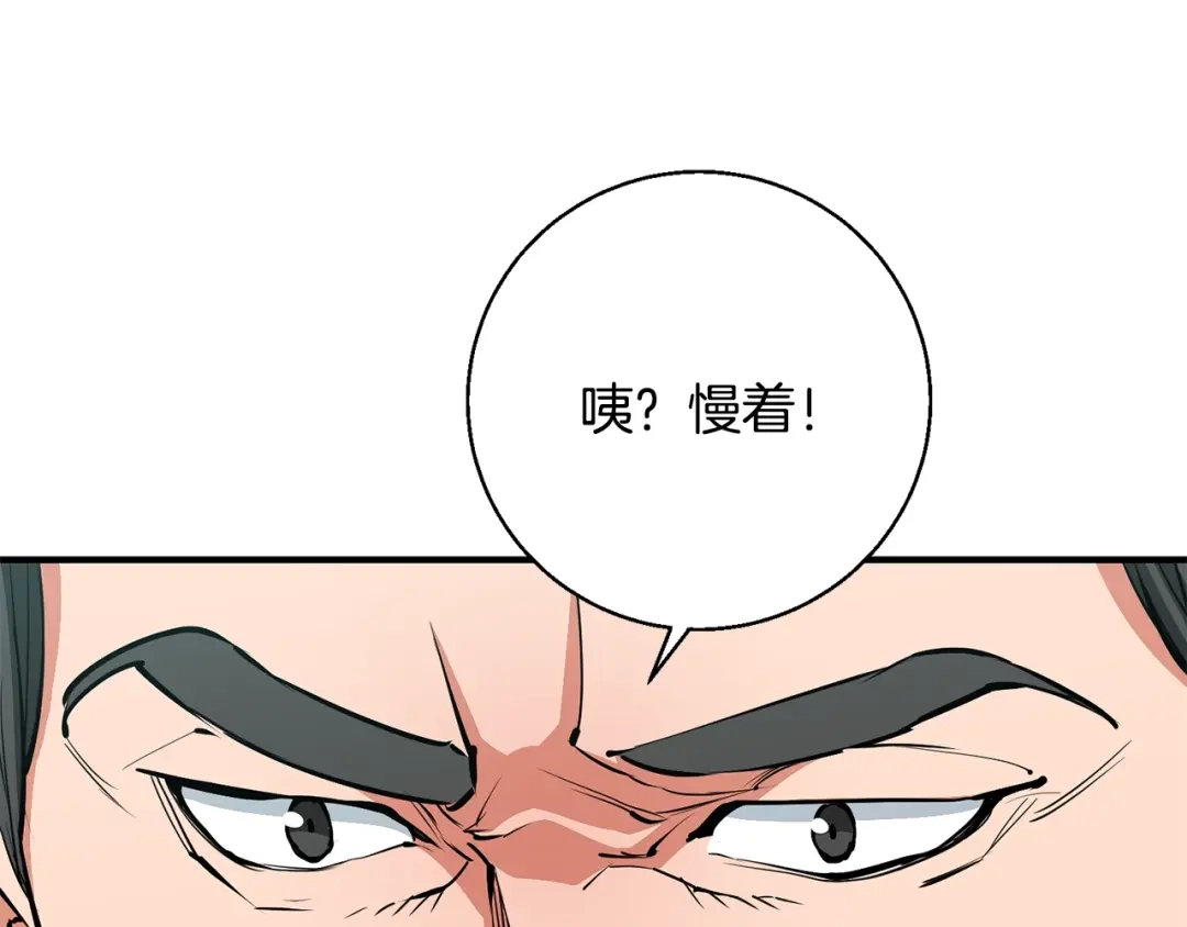 《我的神级笔记本》第115话 诊断病情 第177页