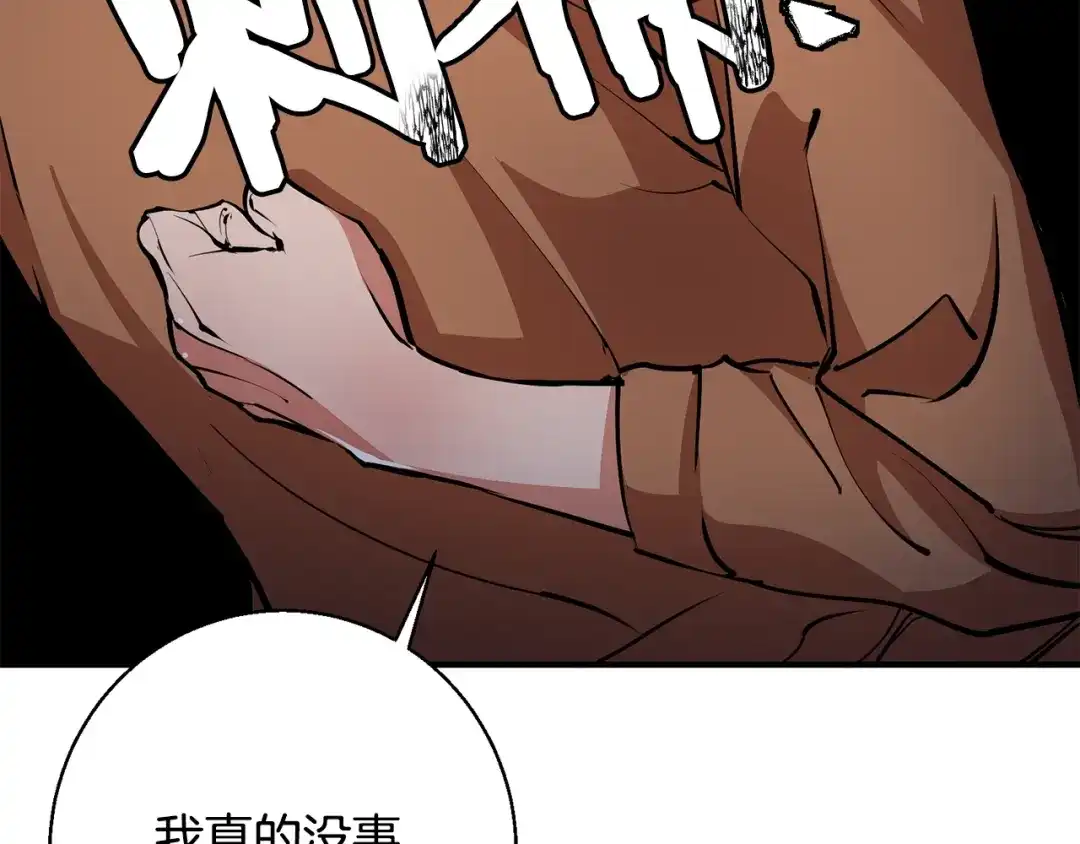 《我的神级笔记本》第115话 诊断病情 第36页