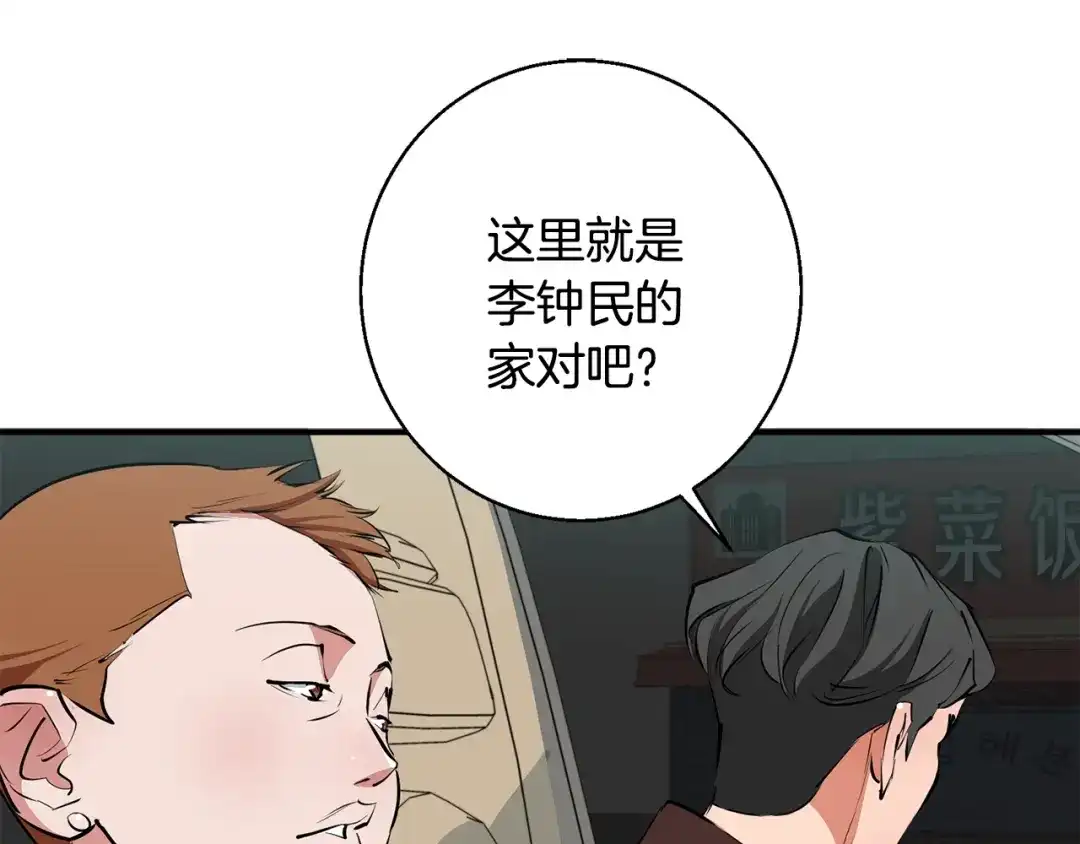 《我的神级笔记本》第115话 诊断病情 第168页