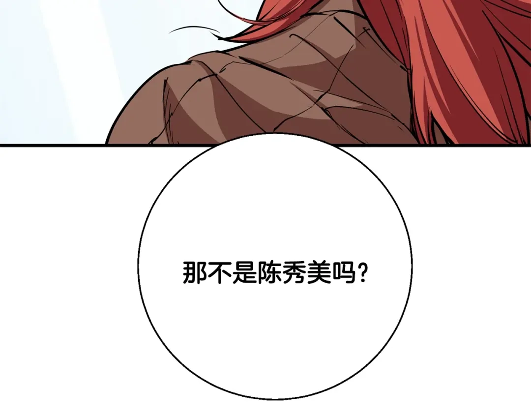 《我的神级笔记本》第115话 诊断病情 第184页