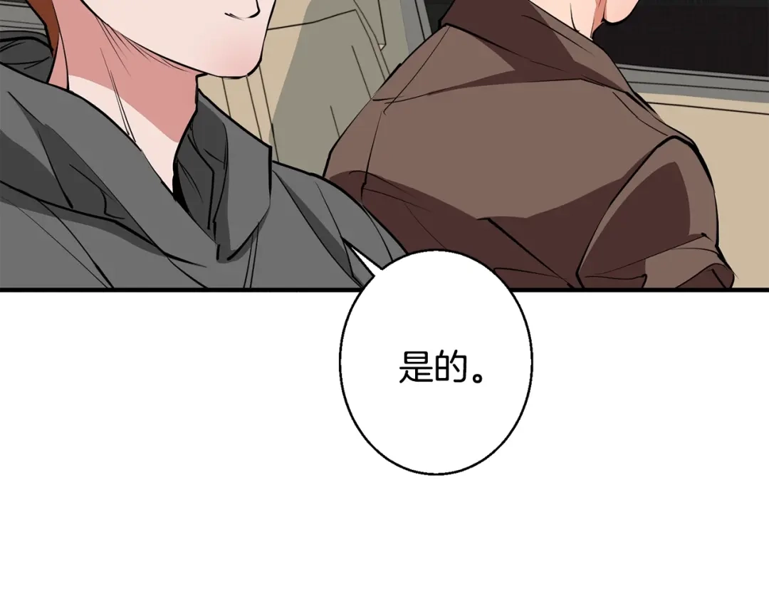 《我的神级笔记本》第115话 诊断病情 第169页