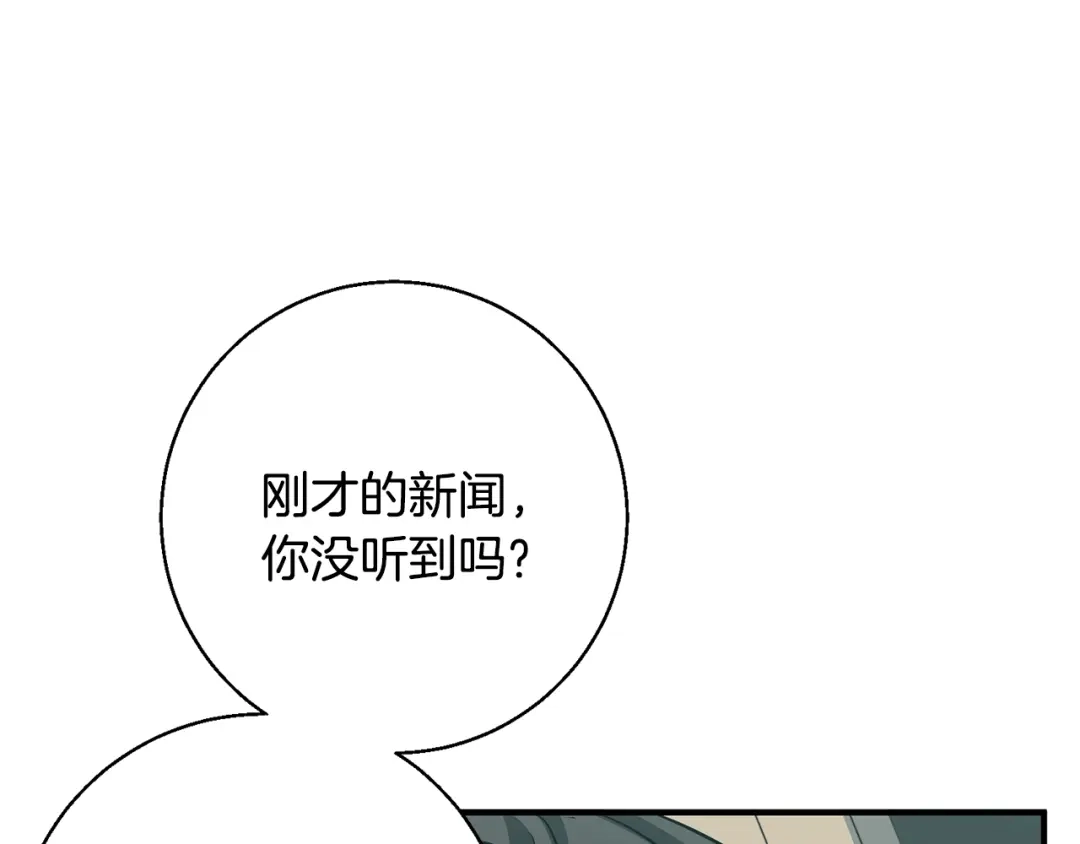 《我的神级笔记本》第115话 诊断病情 第172页