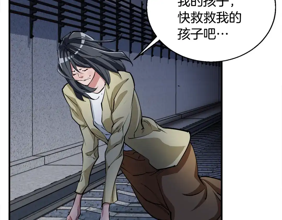 《我的神级笔记本》第115话 诊断病情 第96页