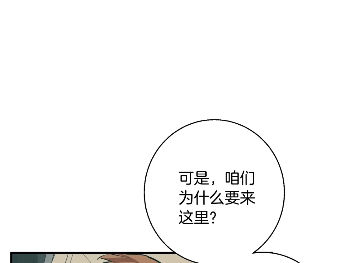 《我的神级笔记本》第115话 诊断病情 第170页