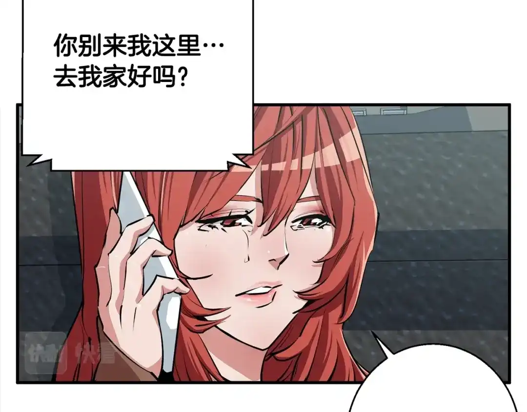 《我的神级笔记本》第115话 诊断病情 第41页