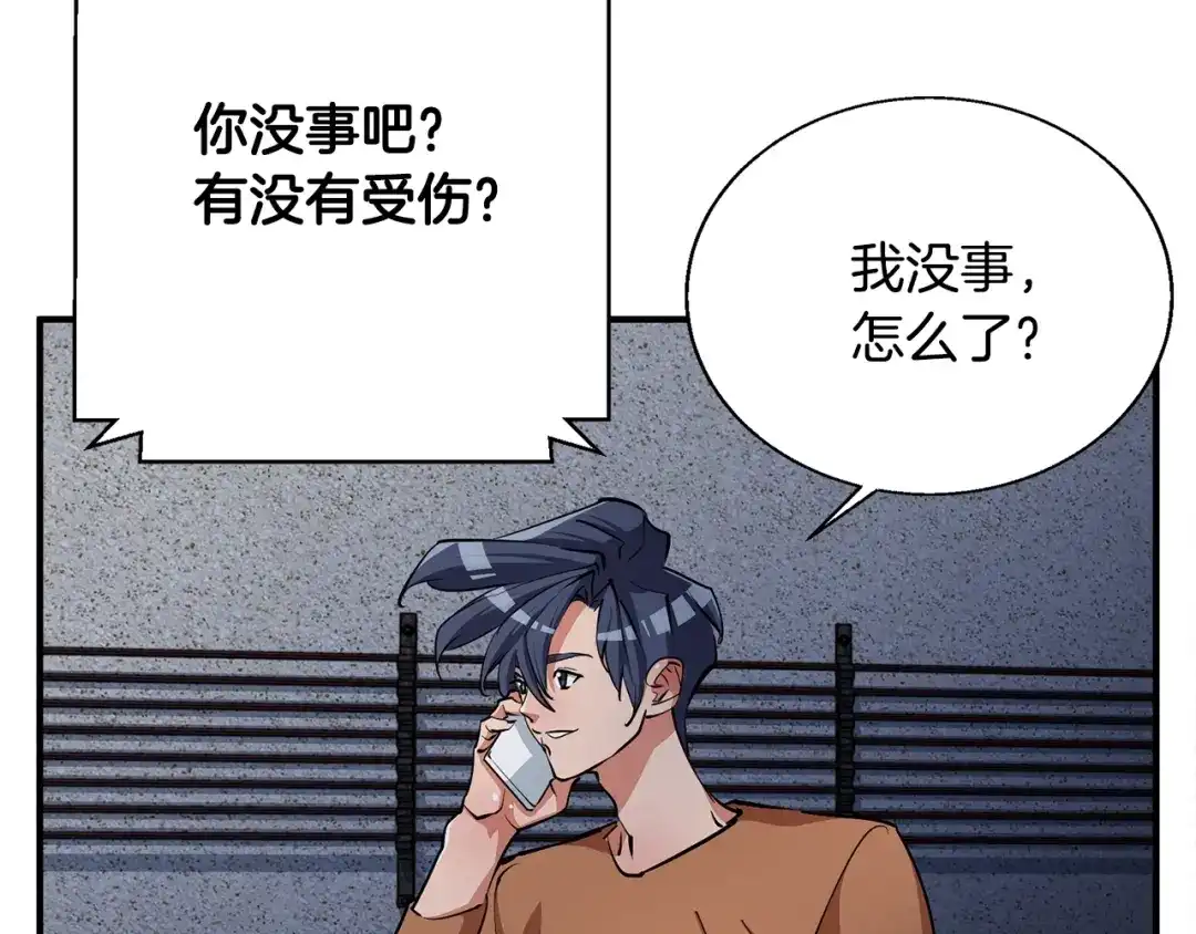 《我的神级笔记本》第115话 诊断病情 第26页