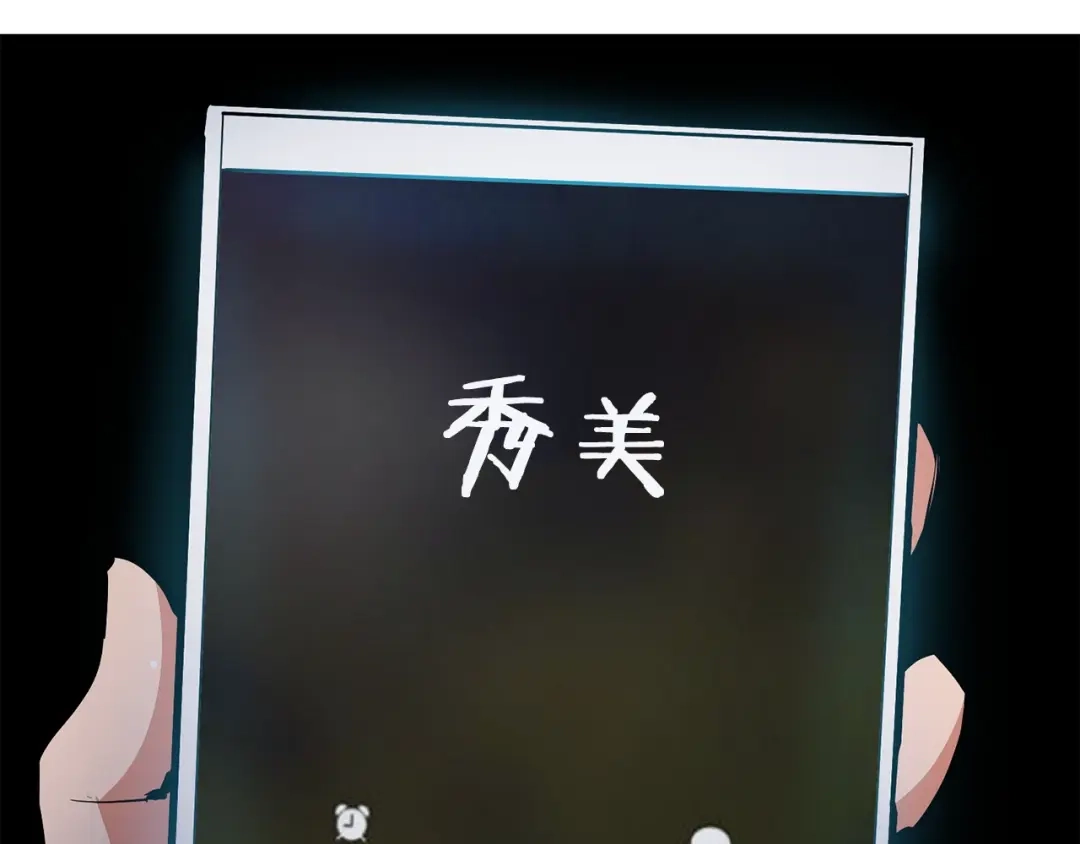 《我的神级笔记本》第115话 诊断病情 第14页
