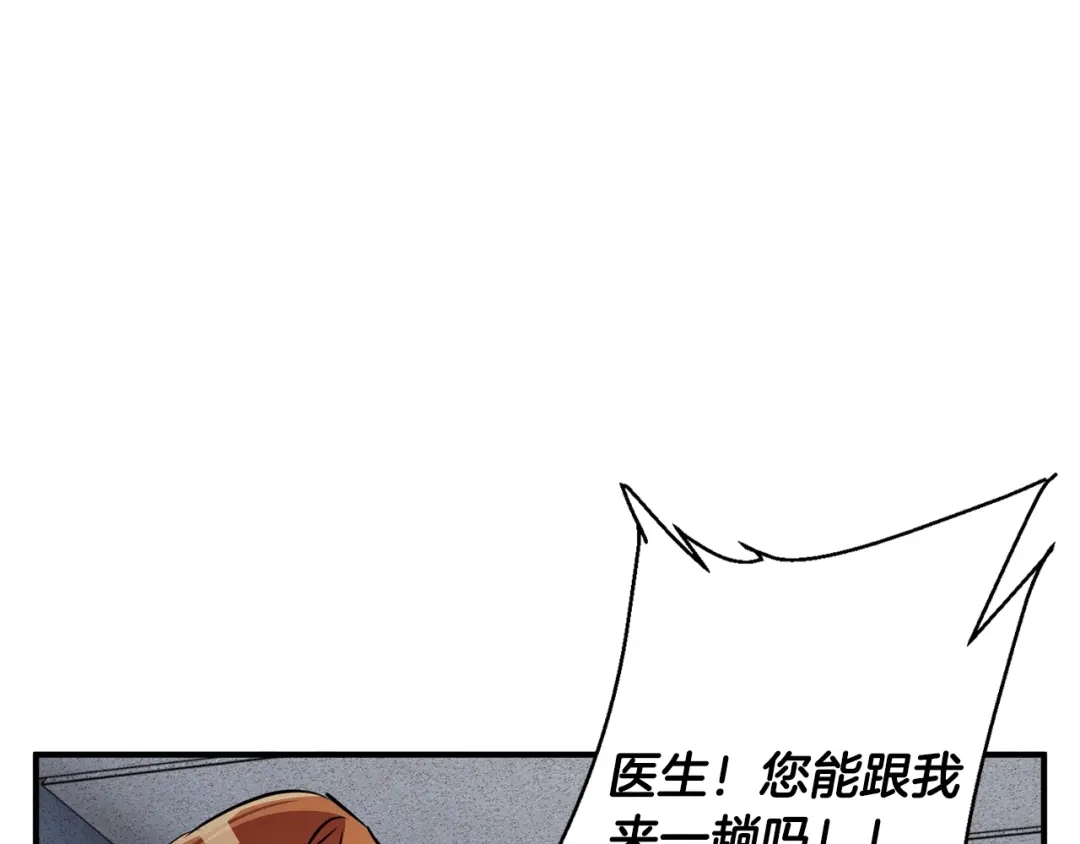 《我的神级笔记本》第115话 诊断病情 第68页
