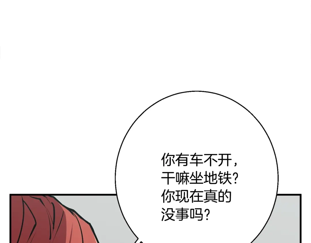 《我的神级笔记本》第115话 诊断病情 第31页