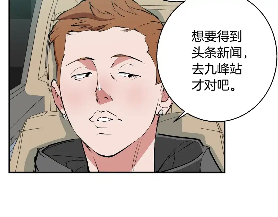 《我的神级笔记本》第115话 诊断病情 第171页