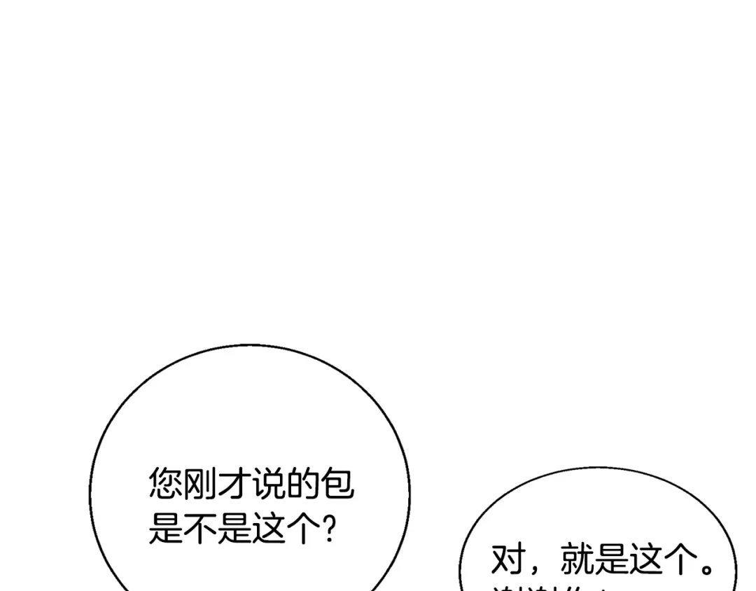 《我的神级笔记本》第115话 诊断病情 第103页