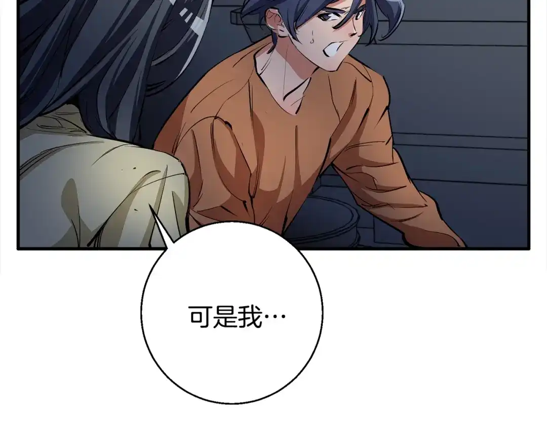 《我的神级笔记本》第115话 诊断病情 第99页