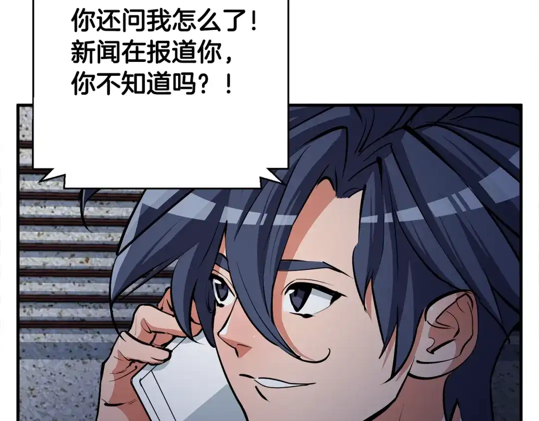 《我的神级笔记本》第115话 诊断病情 第29页