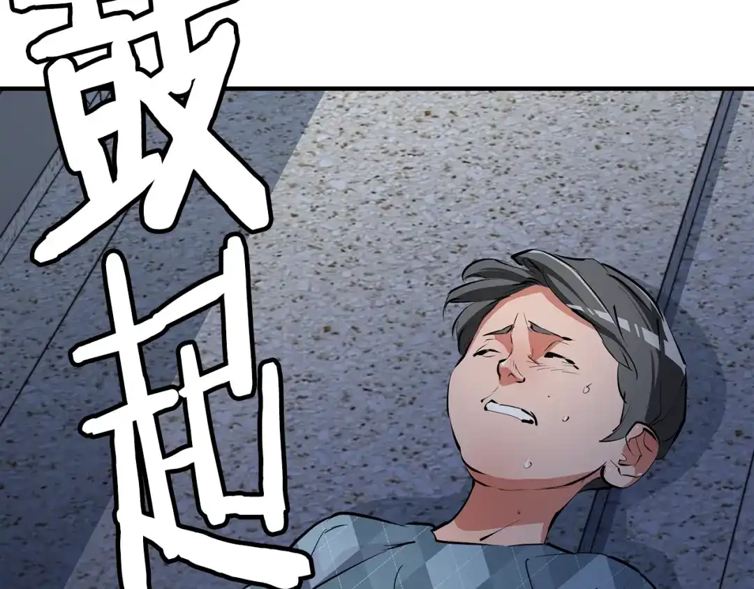 《我的神级笔记本》第115话 诊断病情 第76页