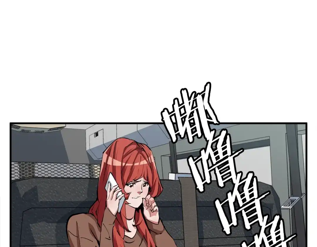《我的神级笔记本》第115话 诊断病情 第20页