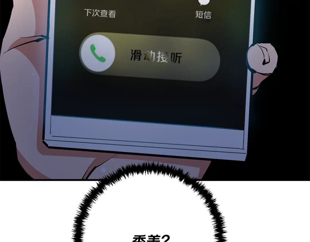 《我的神级笔记本》第115话 诊断病情 第15页