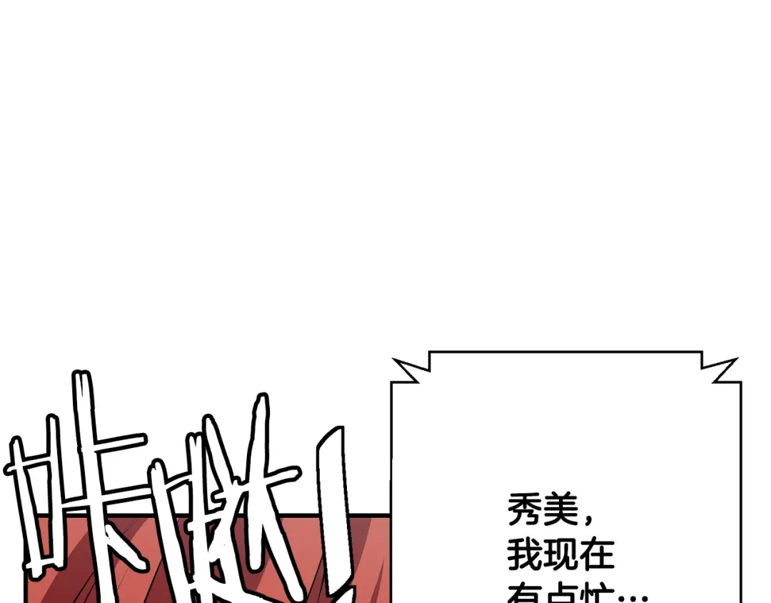 《我的神级笔记本》第115话 诊断病情 第22页