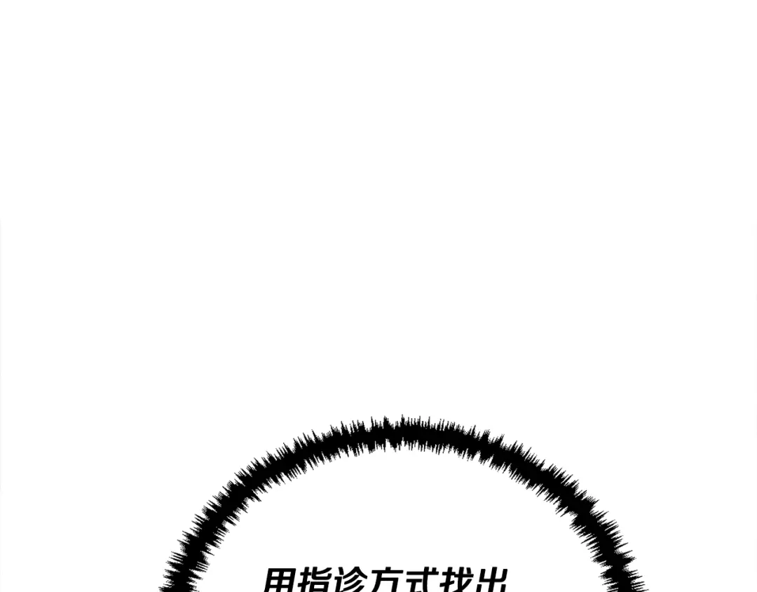 《我的神级笔记本》第115话 诊断病情 第115页