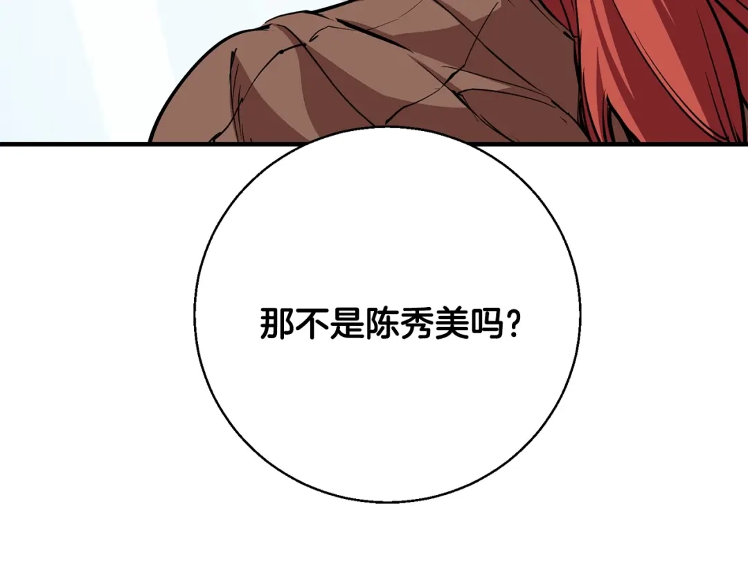 《我的神级笔记本》第116话 疯医重现 第8页
