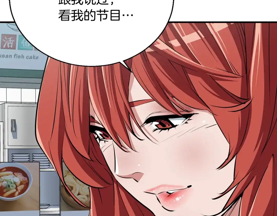 《我的神级笔记本》第116话 疯医重现 第45页