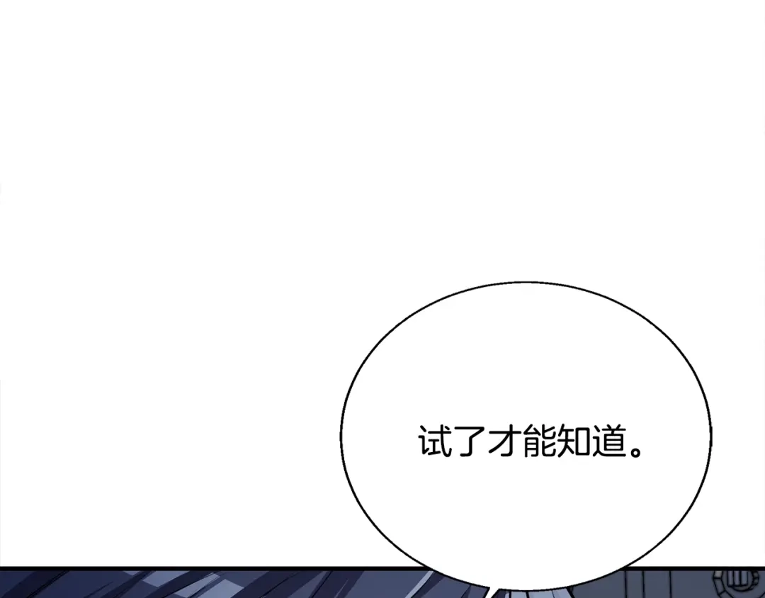 《我的神级笔记本》第116话 疯医重现 第26页