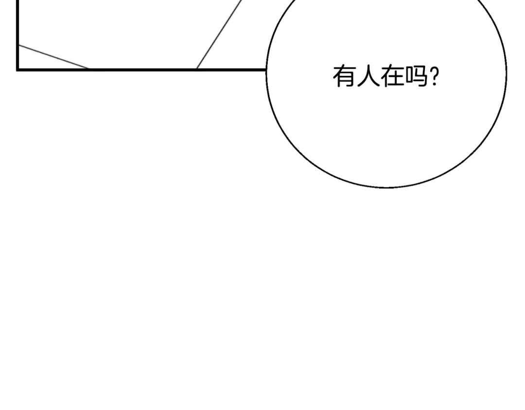 《我的神级笔记本》第116话 疯医重现 第52页