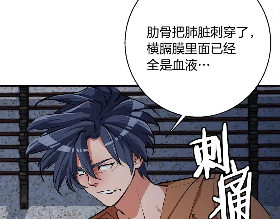 《我的神级笔记本》第116话 疯医重现 第141页
