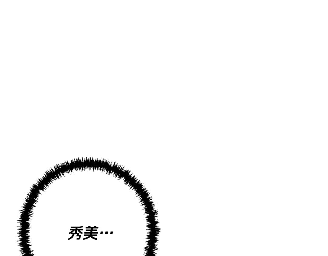 《我的神级笔记本》第116话 疯医重现 第102页