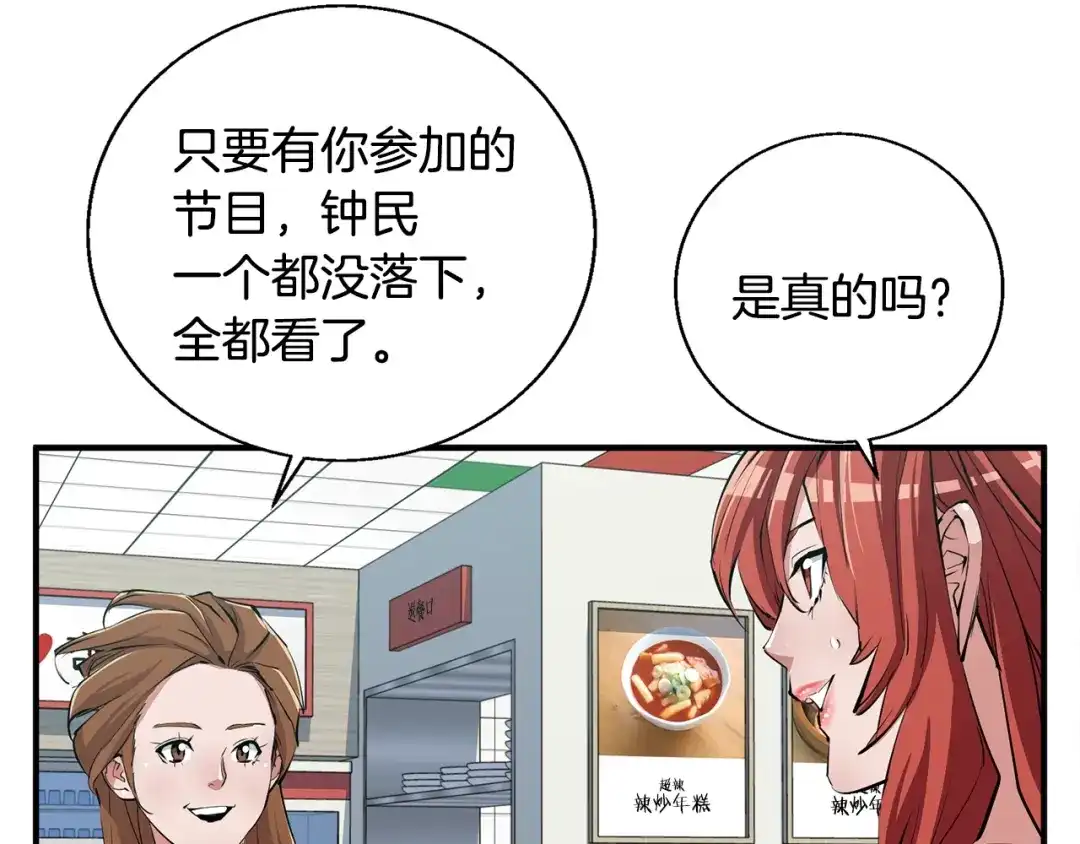 《我的神级笔记本》第116话 疯医重现 第42页