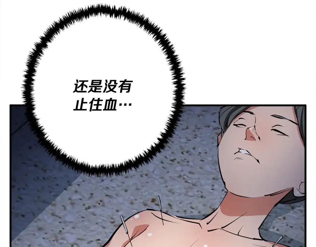 《我的神级笔记本》第116话 疯医重现 第82页