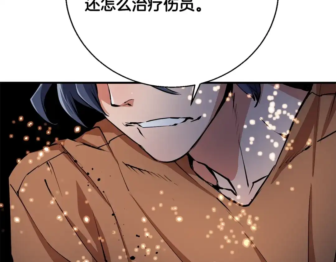 《我的神级笔记本》第116话 疯医重现 第138页