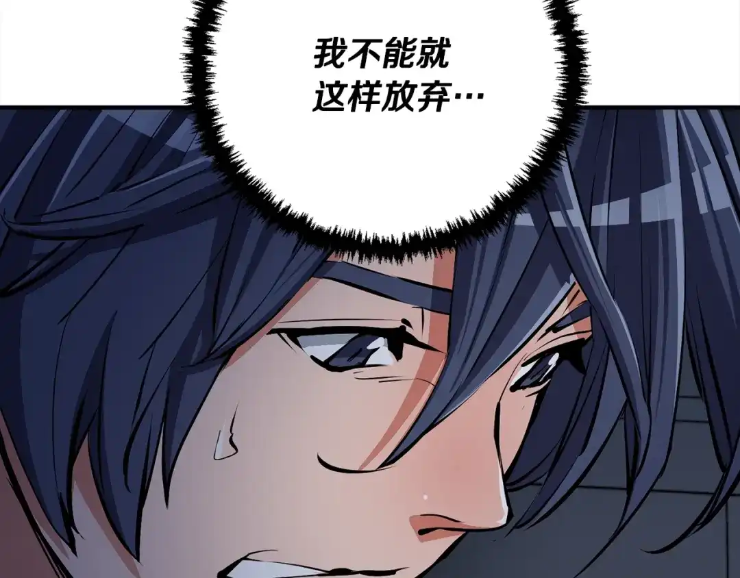 《我的神级笔记本》第116话 疯医重现 第88页
