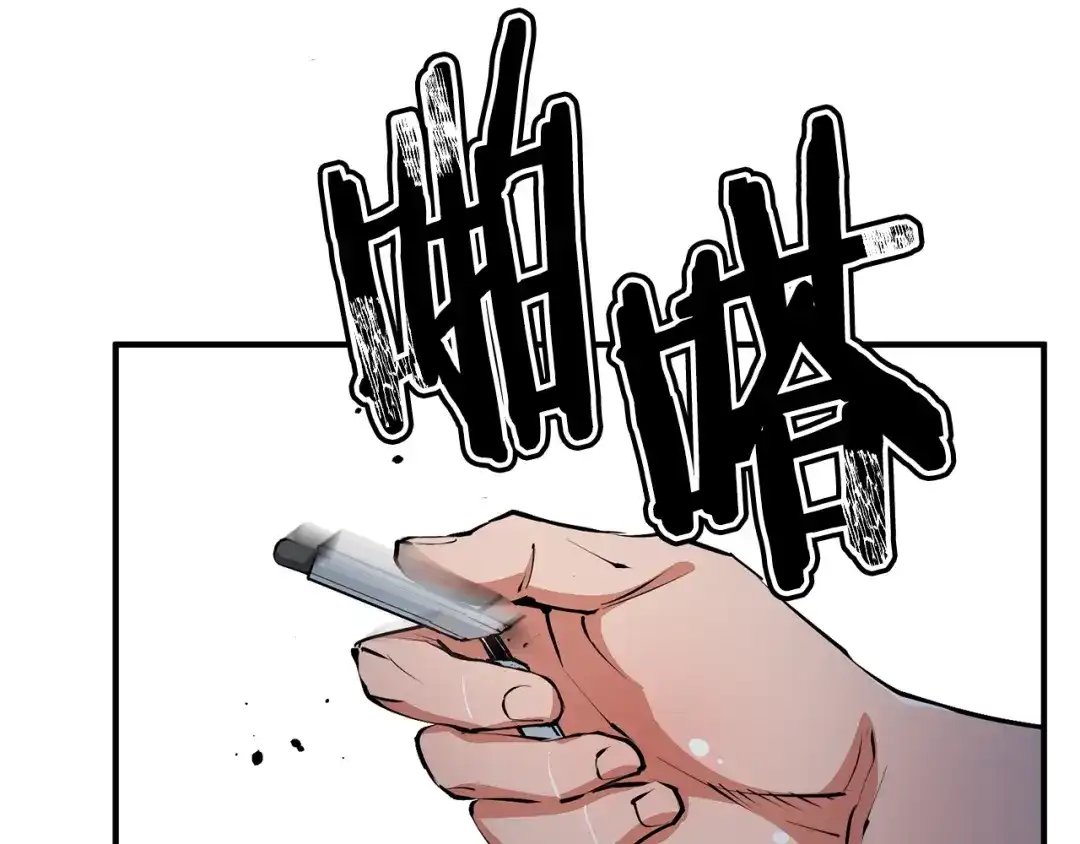 《我的神级笔记本》第116话 疯医重现 第146页