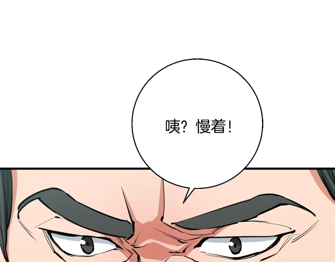 《我的神级笔记本》第116话 疯医重现 第1页